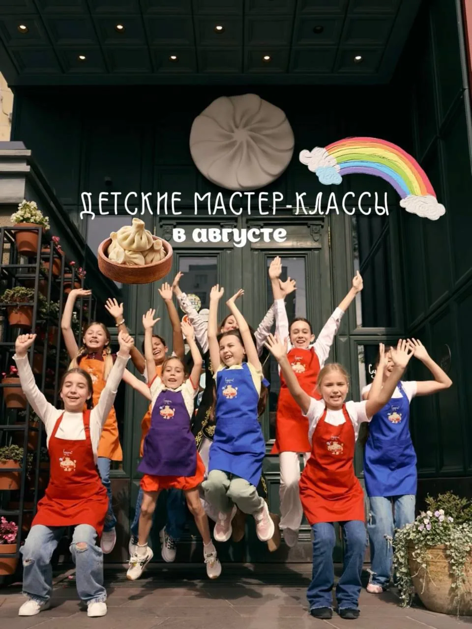 Детские мастер-классы в августе

Август будет вкусным, творческим и очень весёлым! 💜

📅 1 августа,