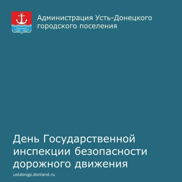 3 июля в России отмечается профессиональный праздник наших надежных защитников дорог - ...