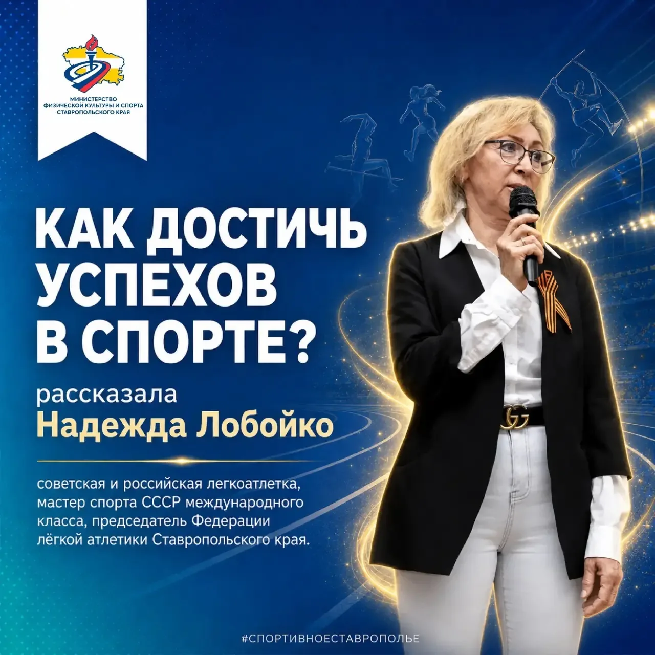 🏃‍♂️ Как достичь успехов в спорте?