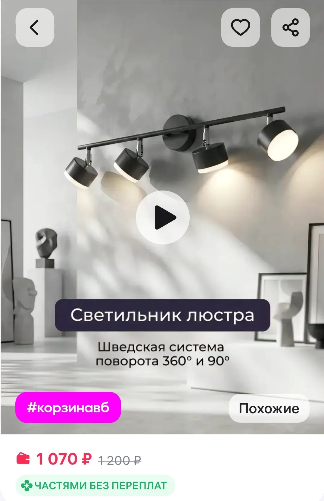 Люстра светильник настенный потолочный со спотами GX53 LEDCITY

https://www.wildberries.ru/catalog/3