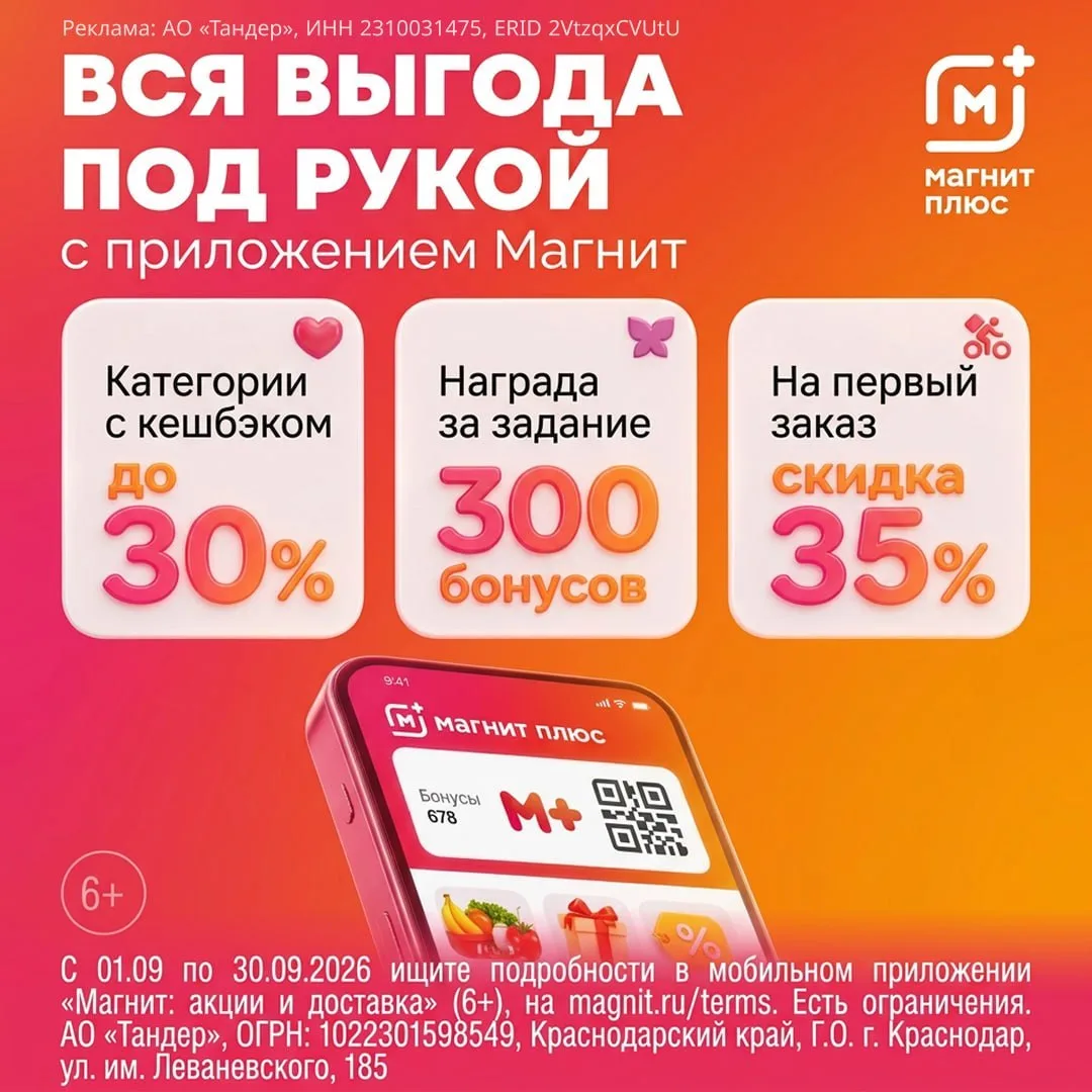 🛍 Гораздо удобнее и выгоднее ходить в «Магнит», если в телефоне есть приложение сети