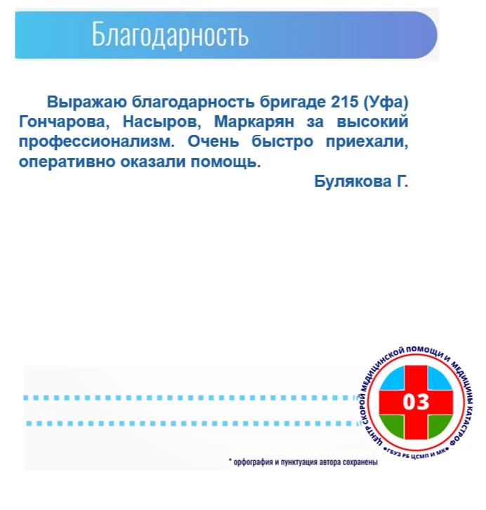 Каждый день сотрудники скорой медицинской помощи сталкиваются с непростыми ситуациями и борются за ж