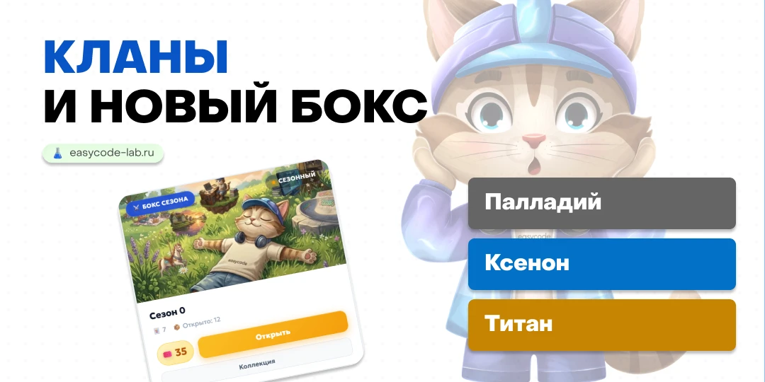 2 года ИзиКод ждал БИТВУ КЛАНОВ