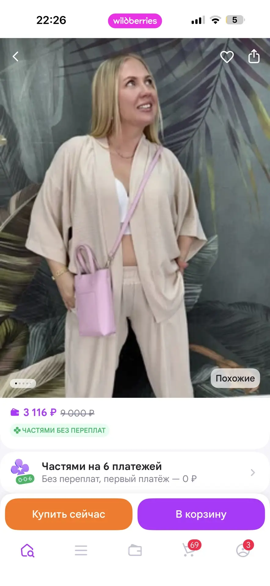 Кто заберёт со скидкой 50%