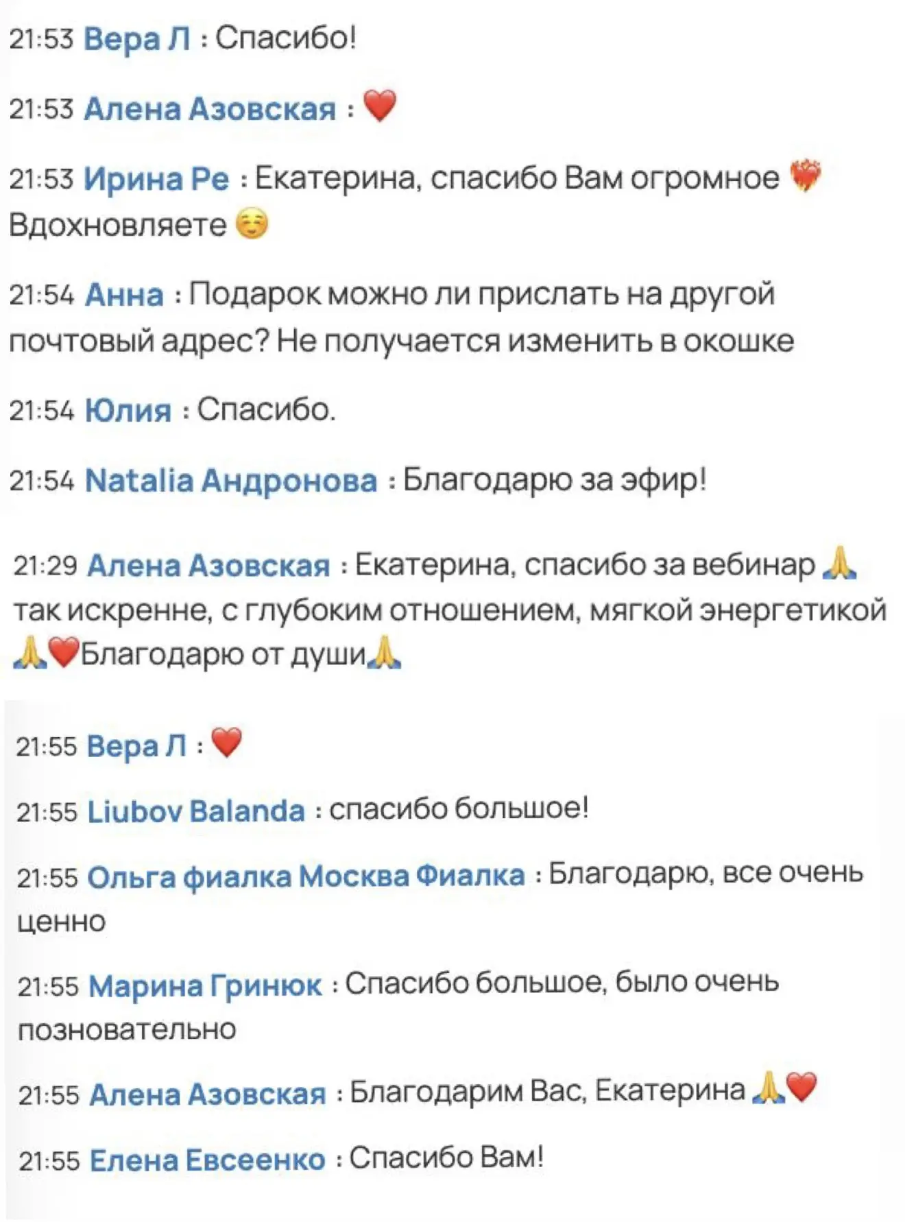 ✍️Пожалуйста, поделитесь в комментариях к этому посту вашими впечатлениями о первом дне...