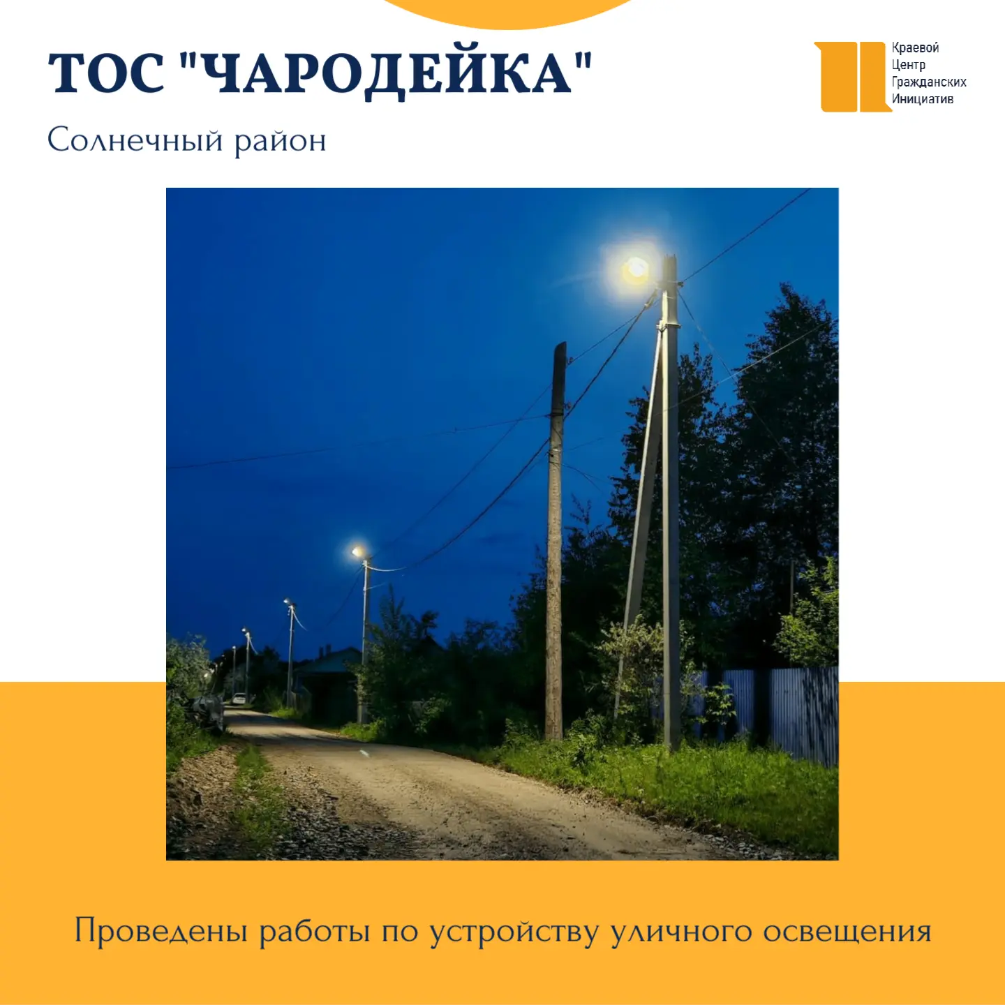 ✨21 мая, день ТОС (территориальных общественных самоуправлений) — это форма участия жит...