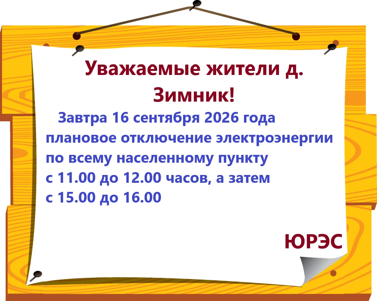 СРОЧНОЕ ОБЪЯВЛЕНИЕ!