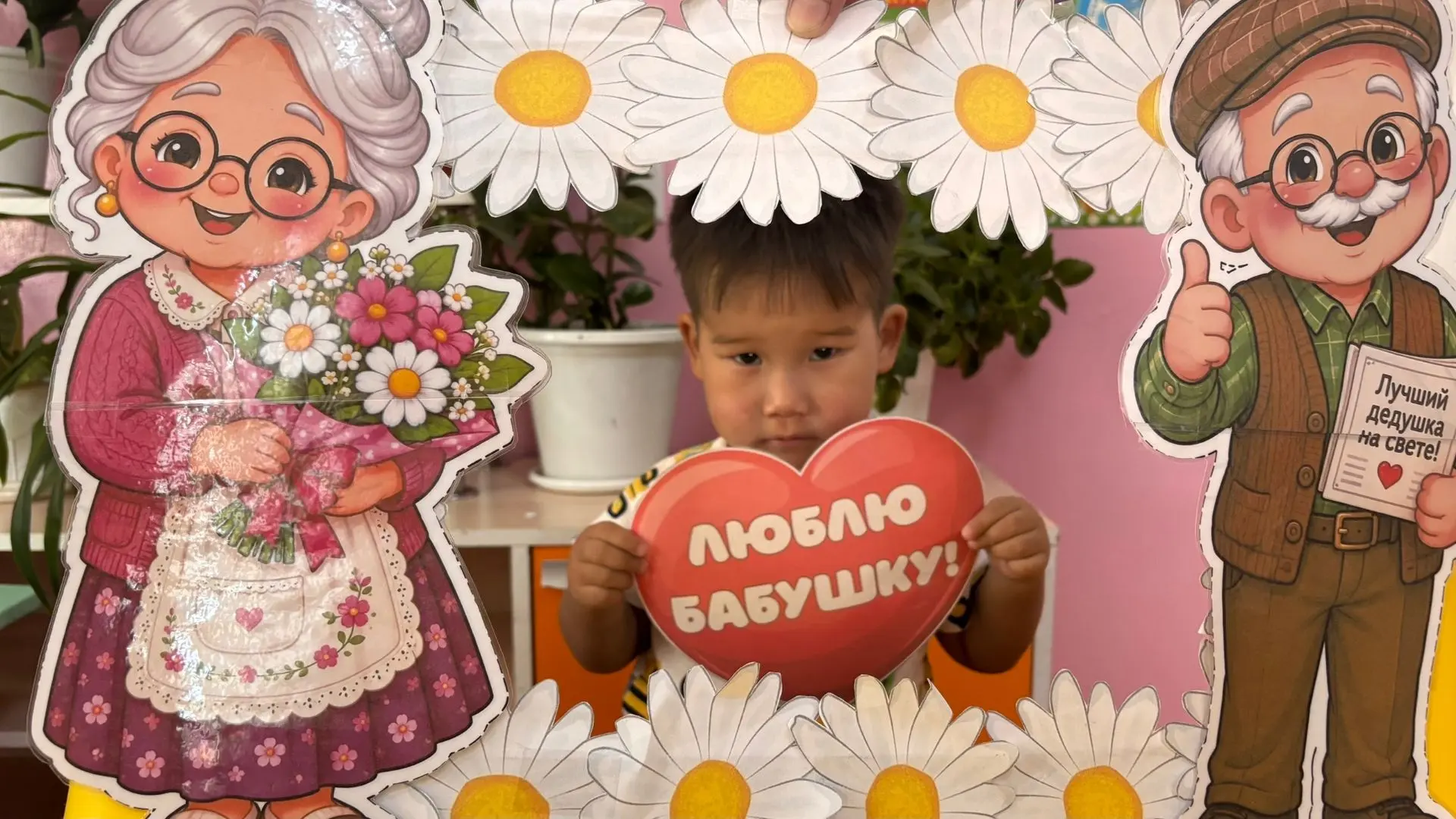 «1 октября — День пожилых людей»