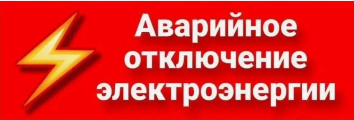 1,2,3 подъезды нам опять отключили свет!

Аварийная СК-Волга выехала , причины пока неизвестны.

Вре