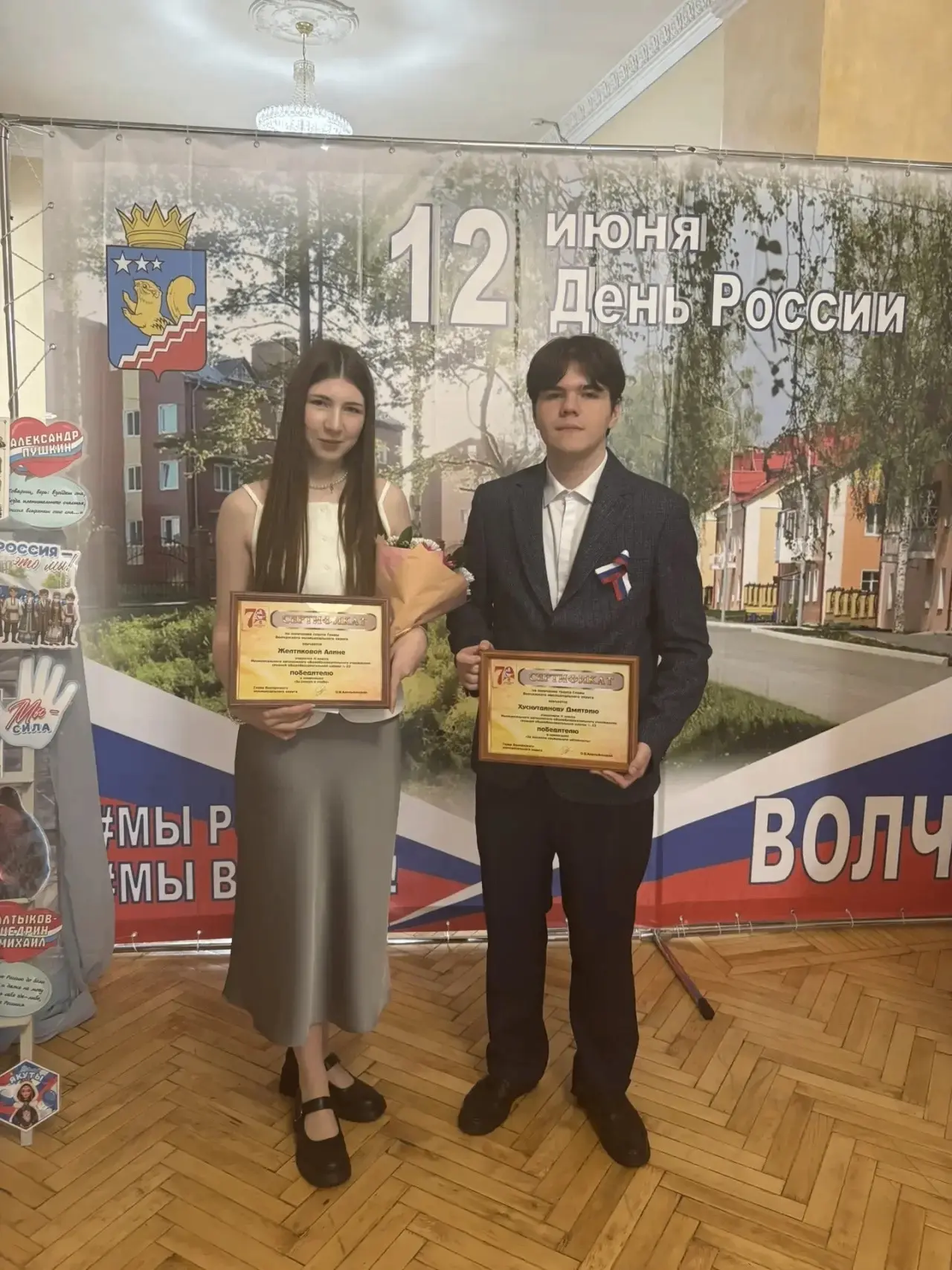 💥Самых активных ребят наградили в День России!
 
🇷🇺 12 июня двум ученикам нашей школы торжественн