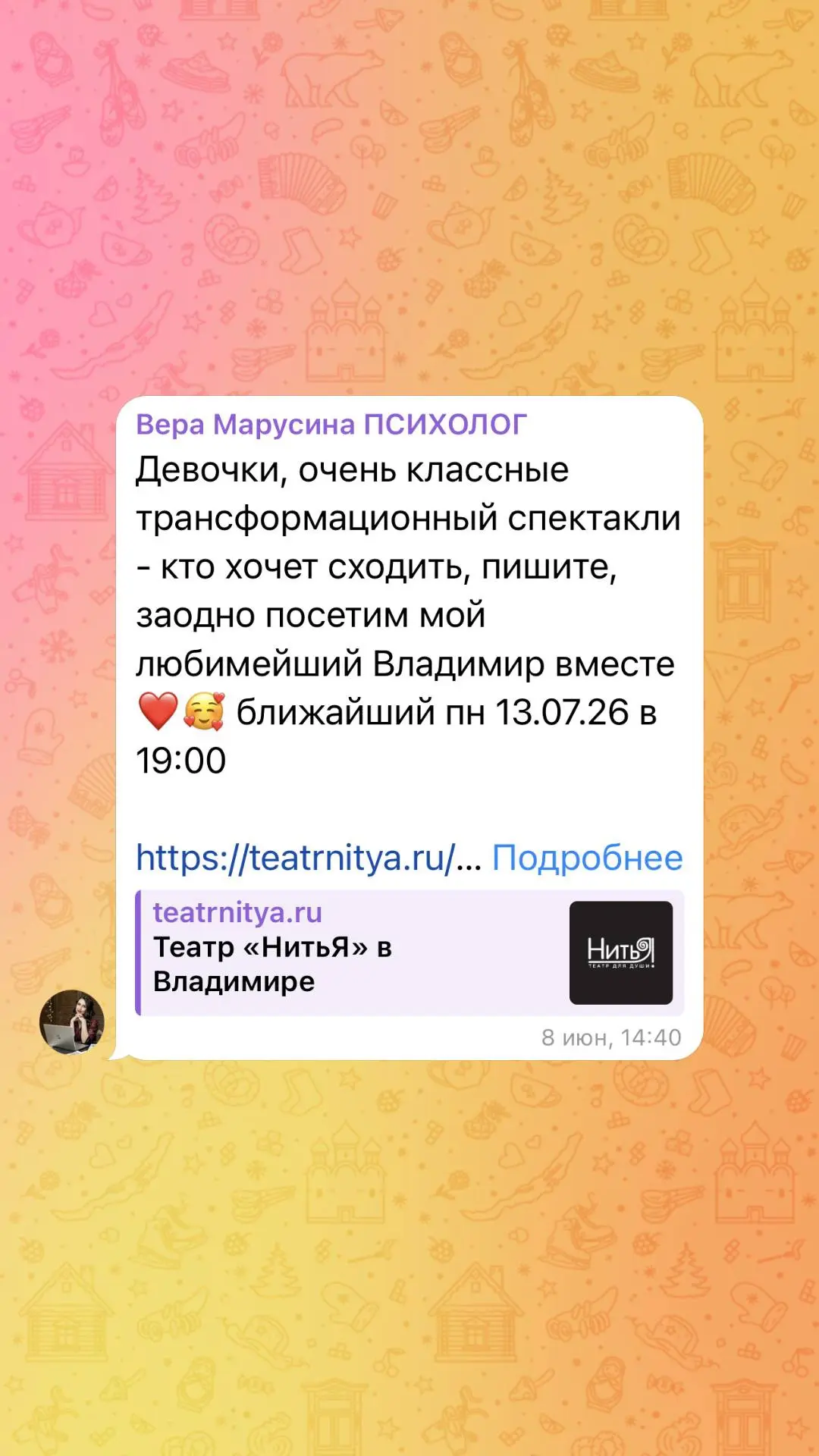 https://teatrnitya.ru/vladimir?ysclid=mq54vajry5765395645