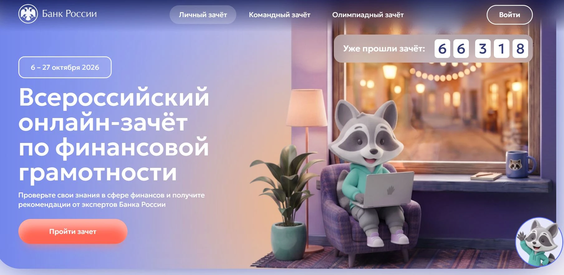 🧑‍🎓ЦБ раздает именные сертификаты финансово грамотным россиянам