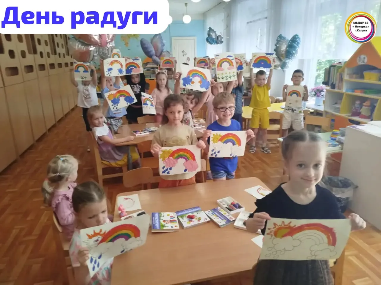 День радуги

Приключения Акварельки: В Поисках Радуги!

В нашем саду сегодня царит необыкновенное ож