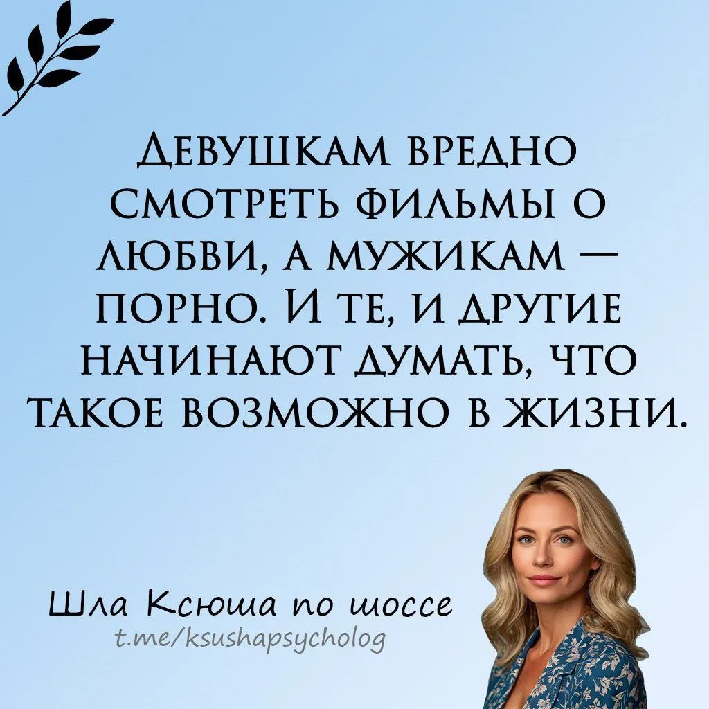 Шла Ксюша по шоссе