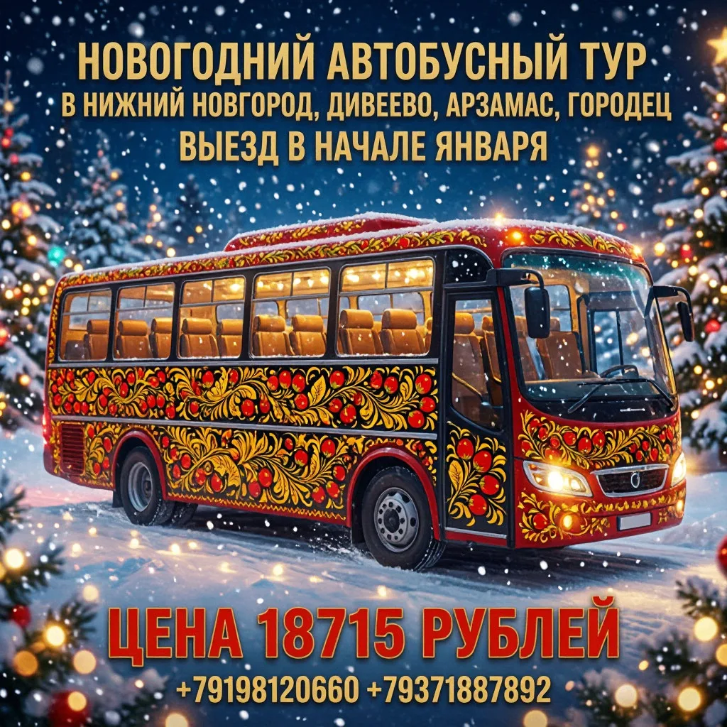 ✨ Новогодние каникулы с пользой и вдохновением! ✨