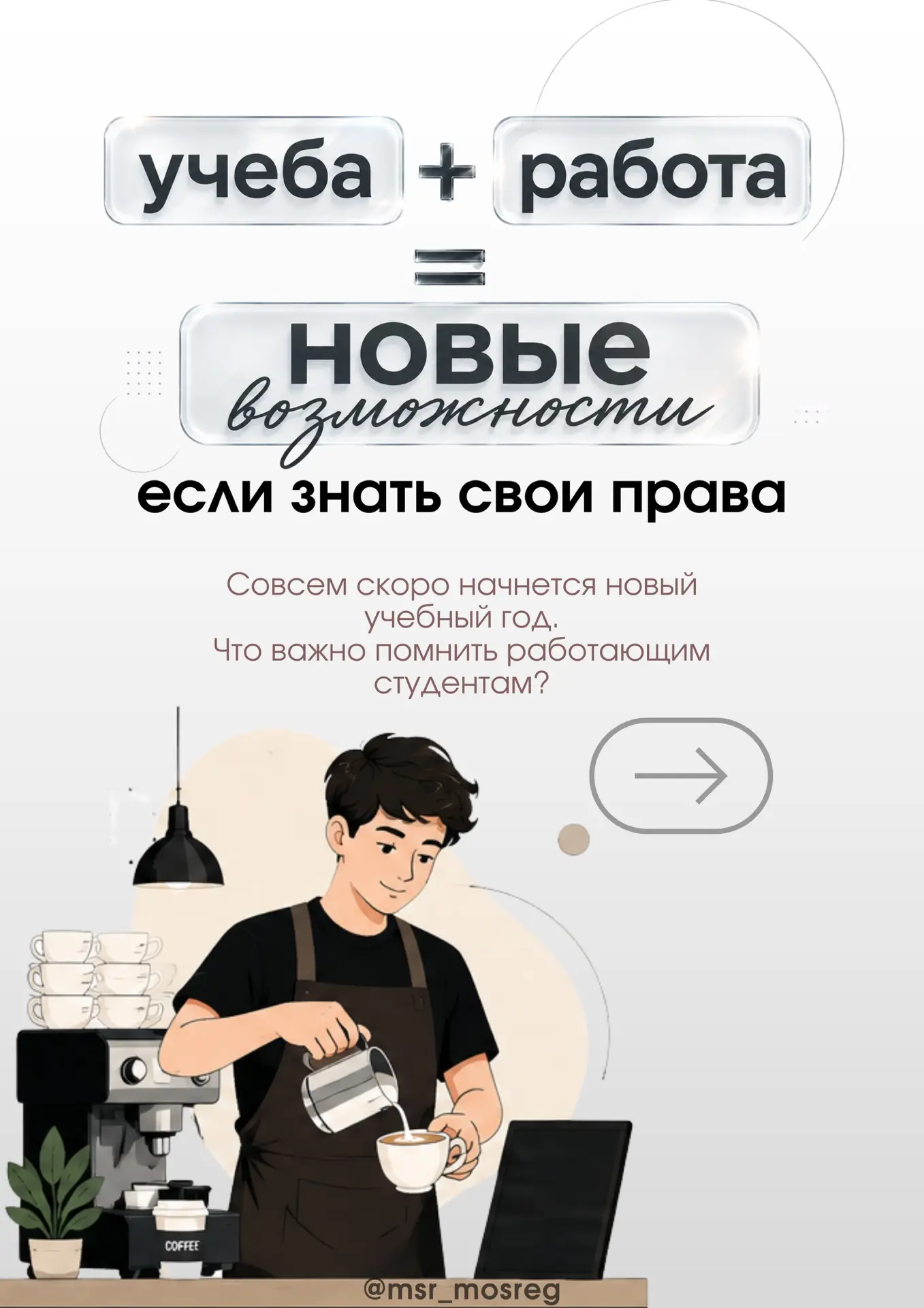 💻Студенческая жизнь — яркая пора