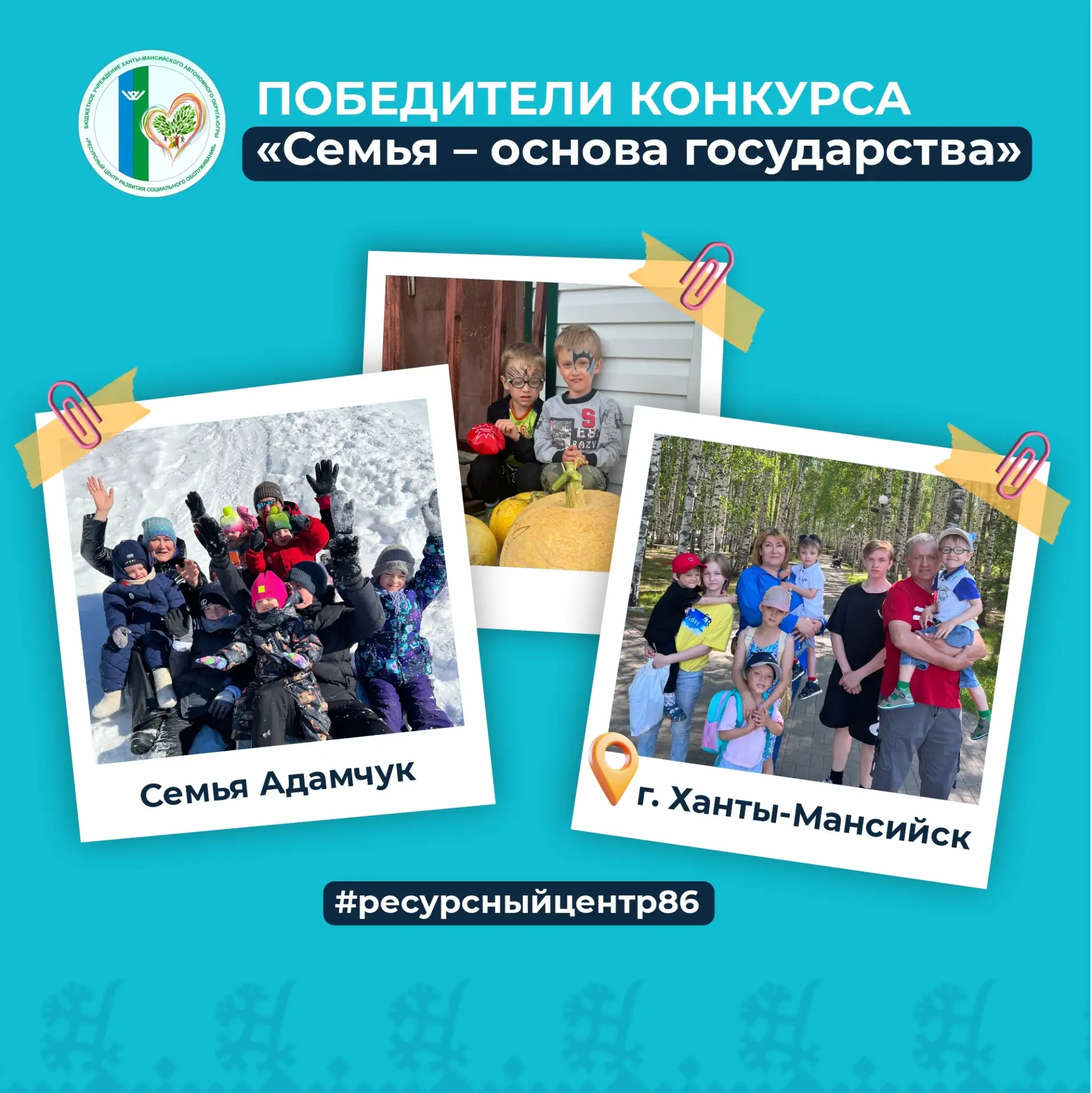 ☀️ Семья, где счастье умножается на десять