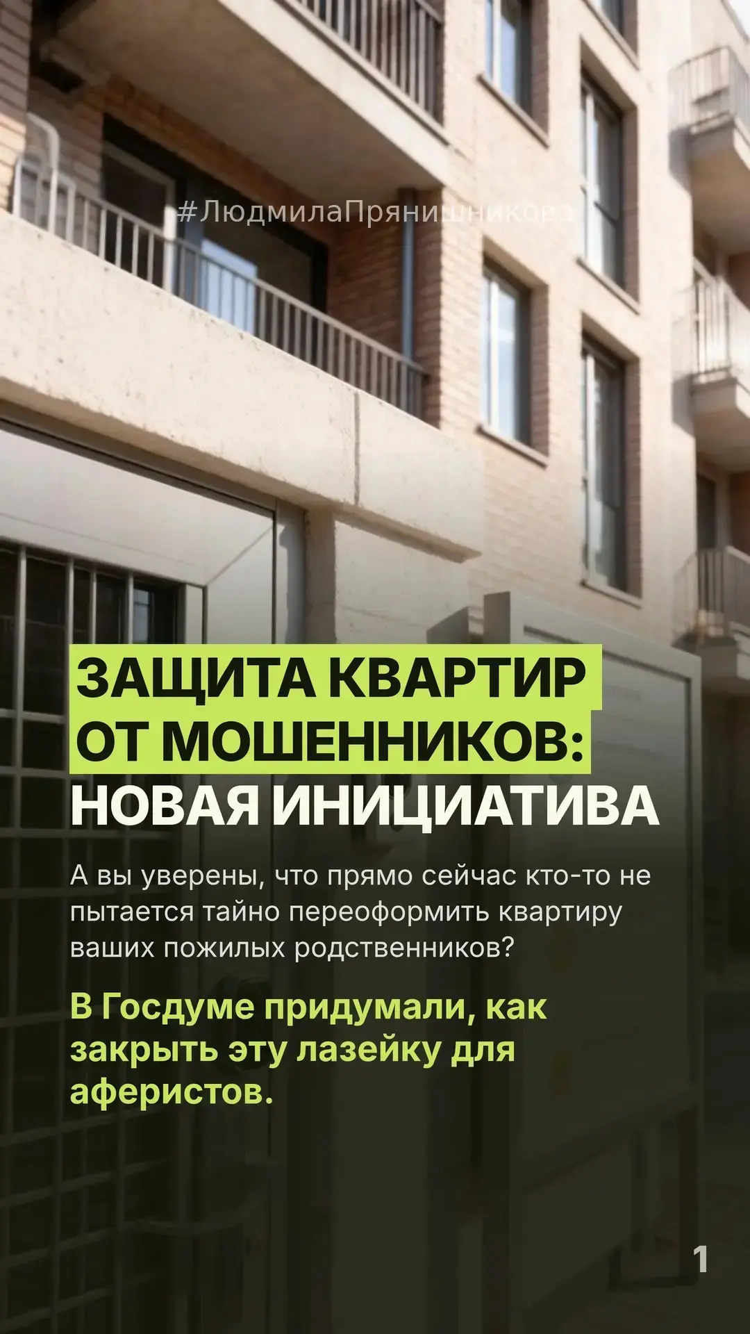 Задумывались, что прямо в эту минуту кто-то может пытаться незаметно оформить на себя к...
