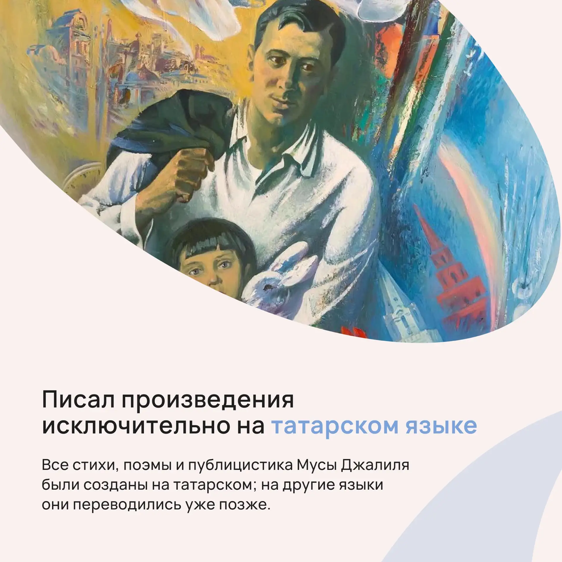 120 лет Мусе Джалилю — поэту несгибаемой воли  Сегодня исполняется 120 лет со дня рождения Муса Джал