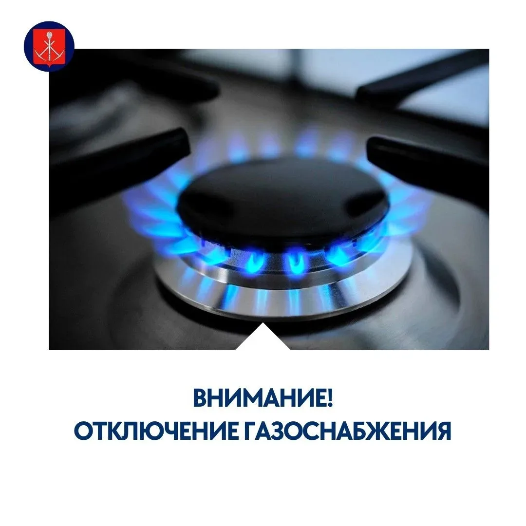 📌20.07.2026 отключение газоснабжения с 09:00 до 13:00 г.Киреевск, ул. Геологов, д.13Б, 13В,11А, ул.