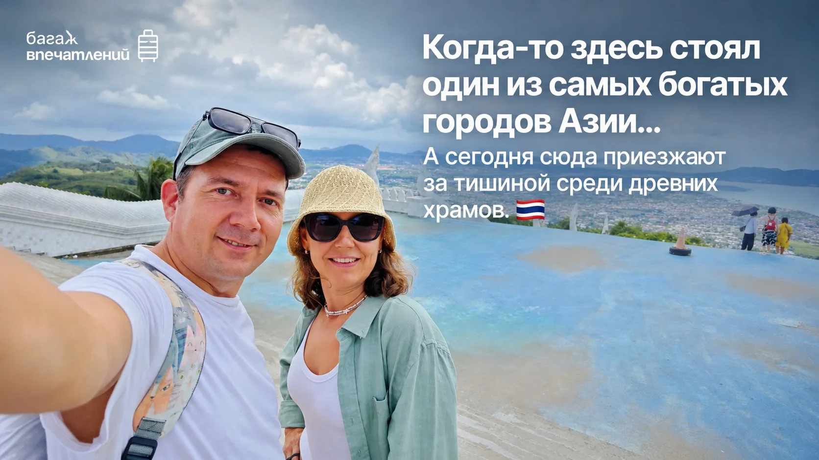 ✨Несколько веков назад Аюттайя была столицей могущественного королевства Сиам. Сюда при...
