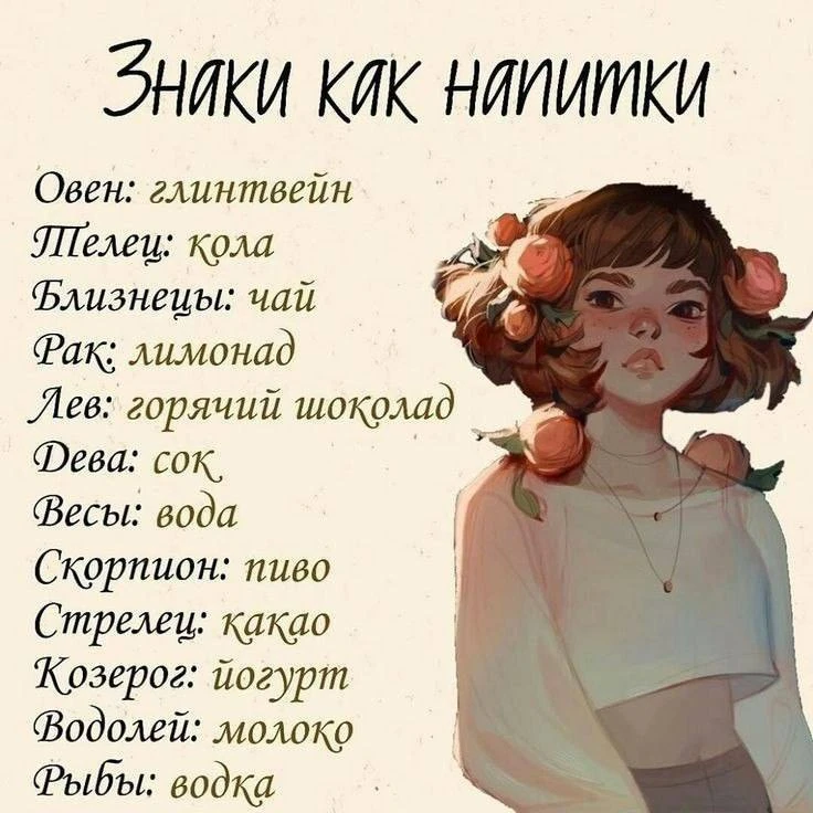 🌙 Гороскоп - Подписаться