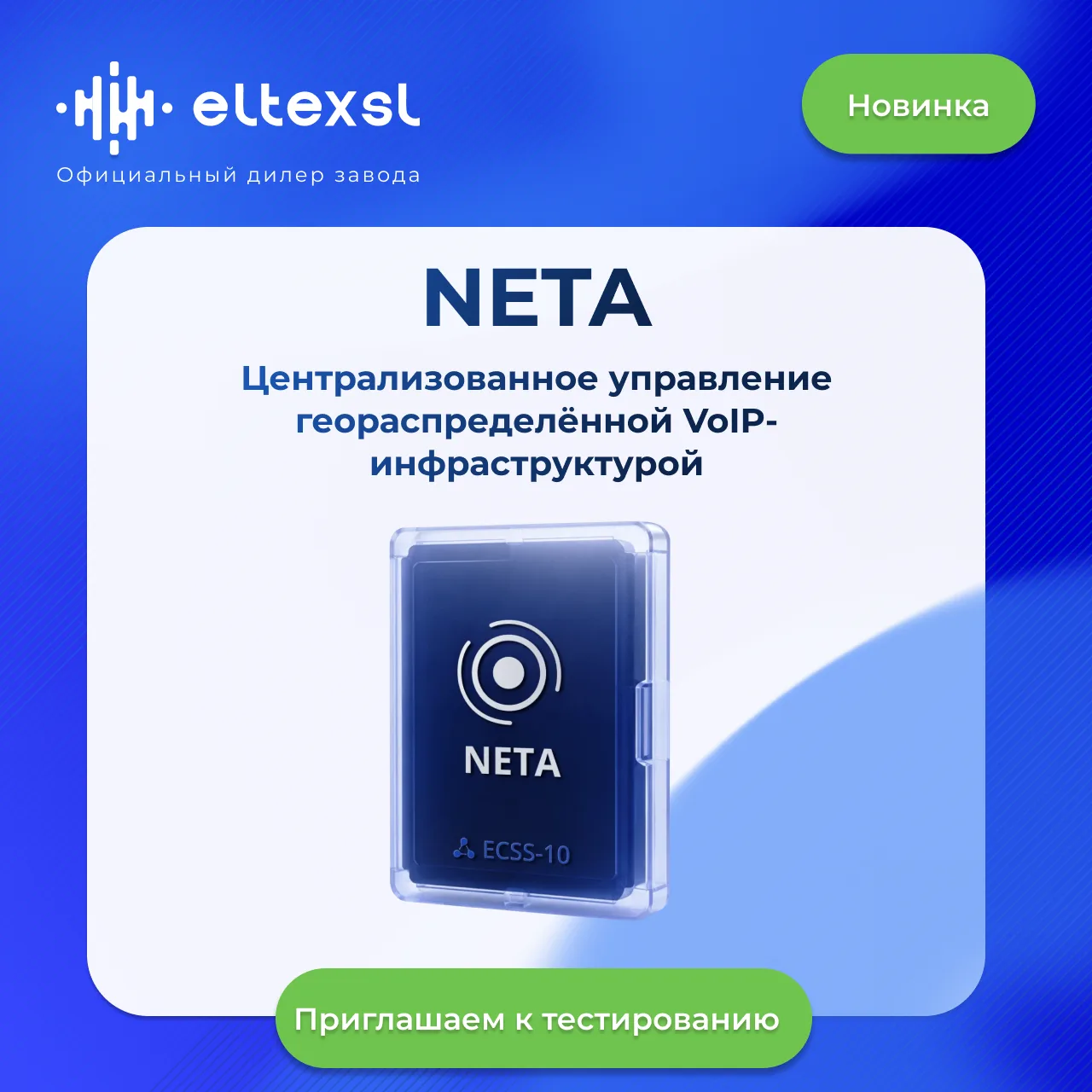 🔥 Инструмент для администрирования обновлённой VoIP-инфраструктуры