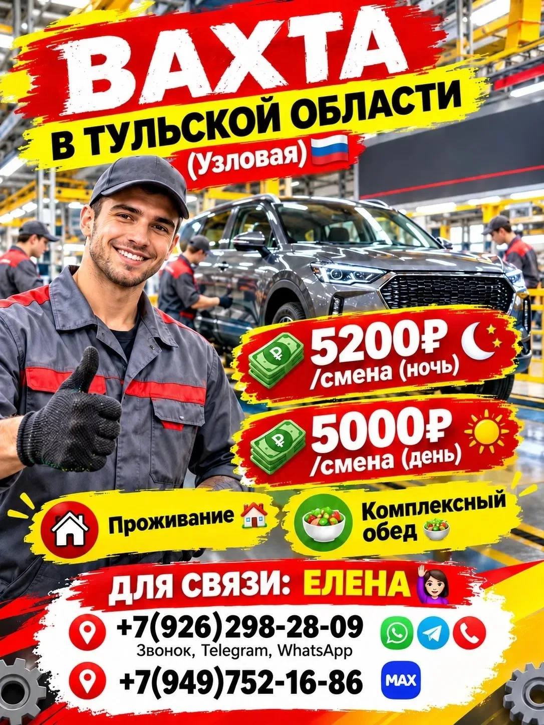 🚗АВТОЗАВОД в ТУЛЬСКОЙ ОБЛАСТИ (г.Узловая)🇷🇺
