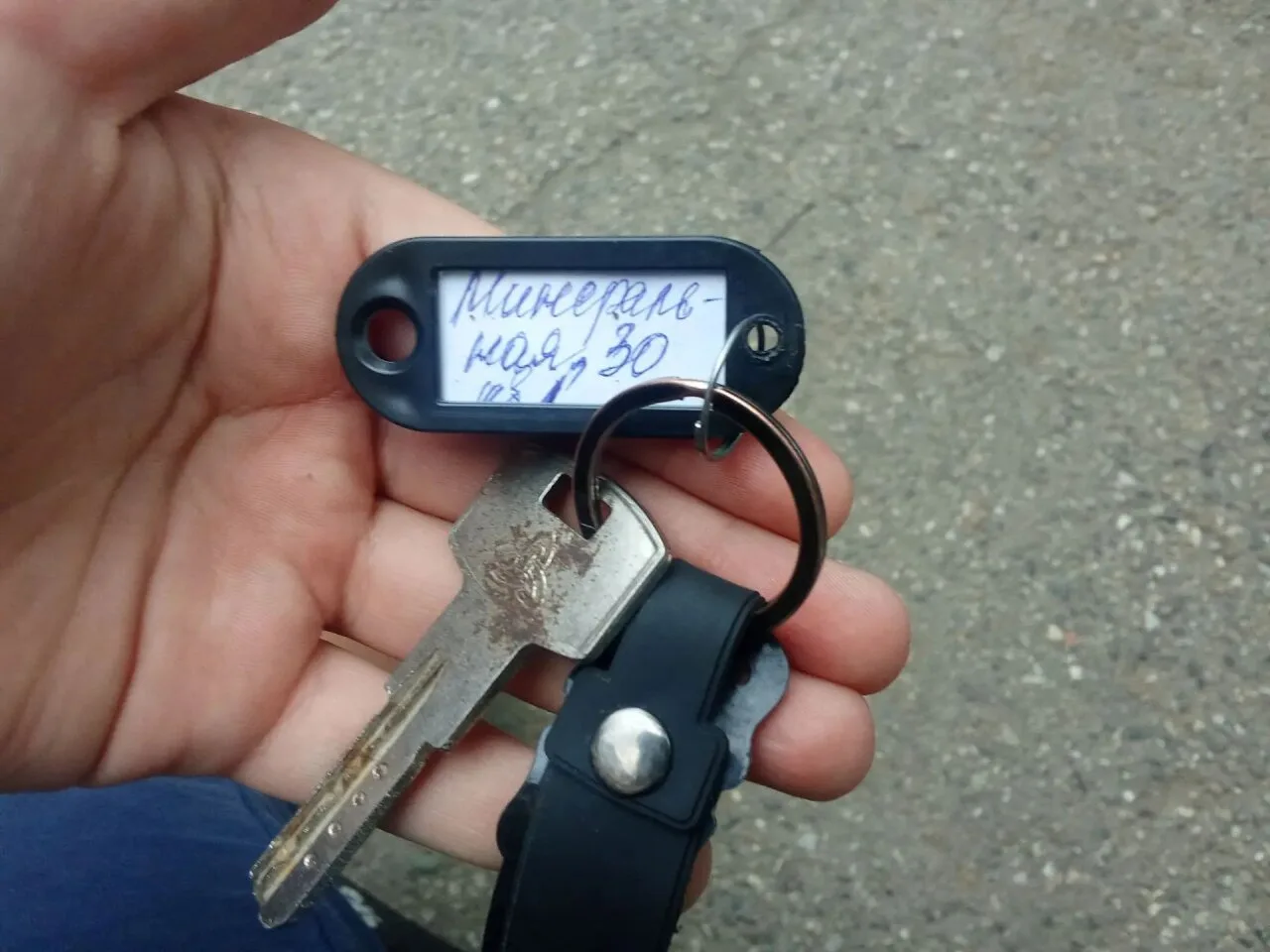 Найдены ключи