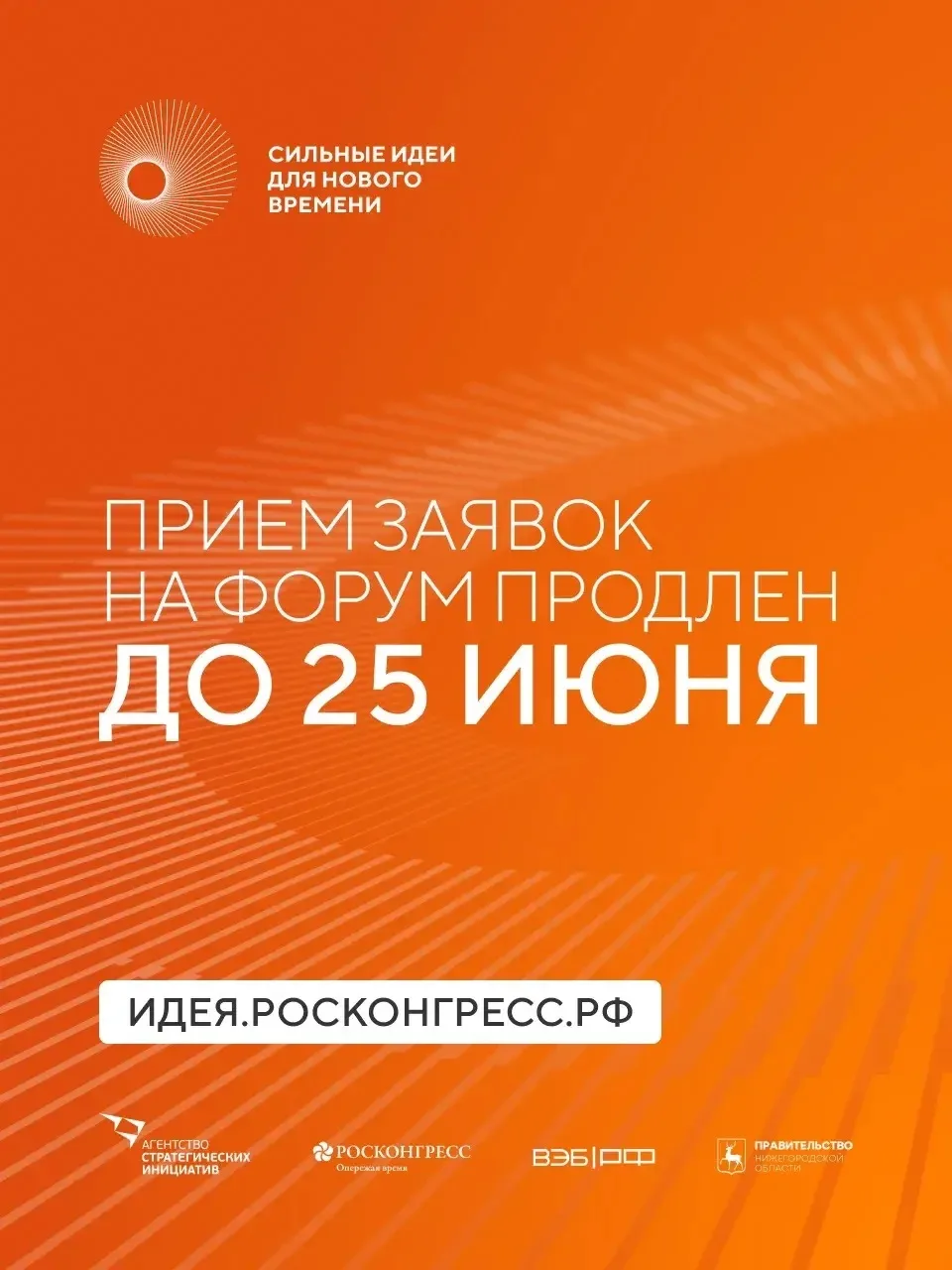 Ваша идея может стать федеральным проектом
