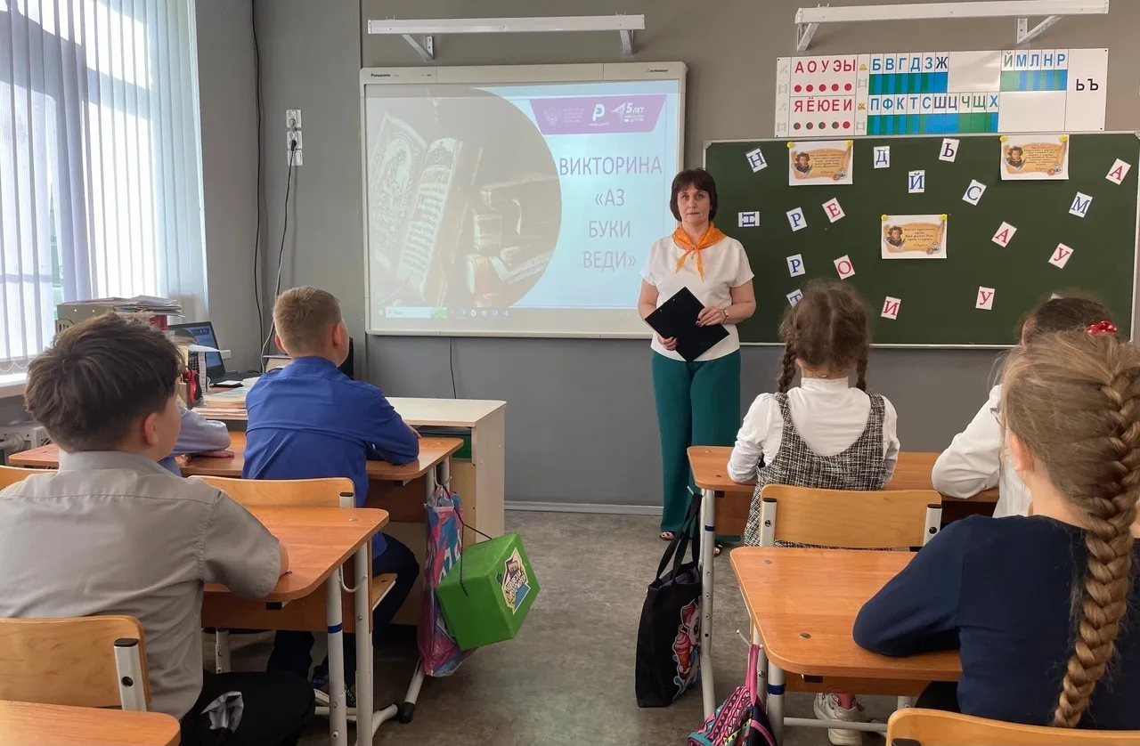📚Квиз «Аз Буки Ведия»