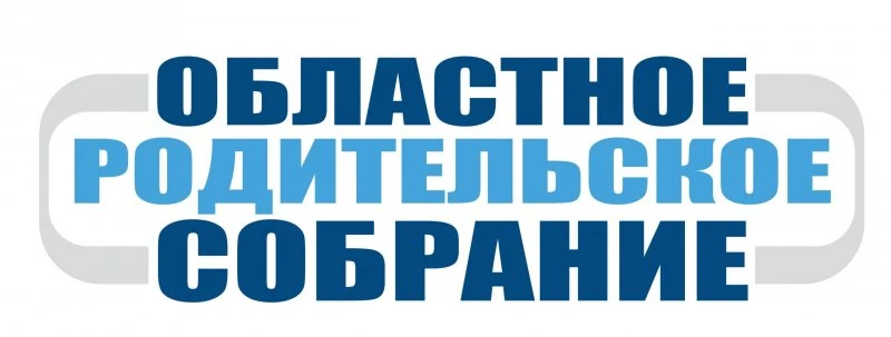 Уважаемые родители! В начале учебного года традиционно уделяется большое внимание вопро...