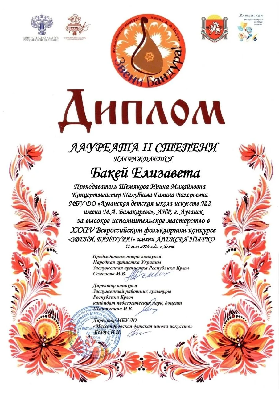Поздравляем! 🎉🎉

Бакей Елизавету

ученицу 1 класса по классу бандуры с дипломом лауреата II степен
