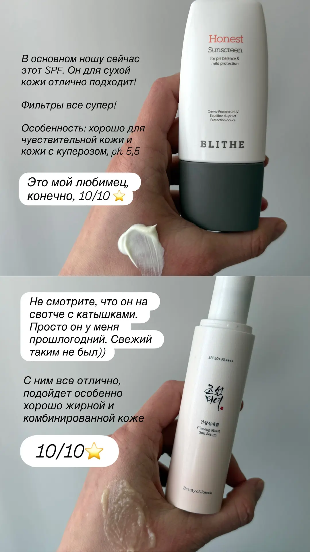 Памятка по SPF  Солнечные лучи - причина фотостарения кожи. Поэтому, если вы планируете посещать ули