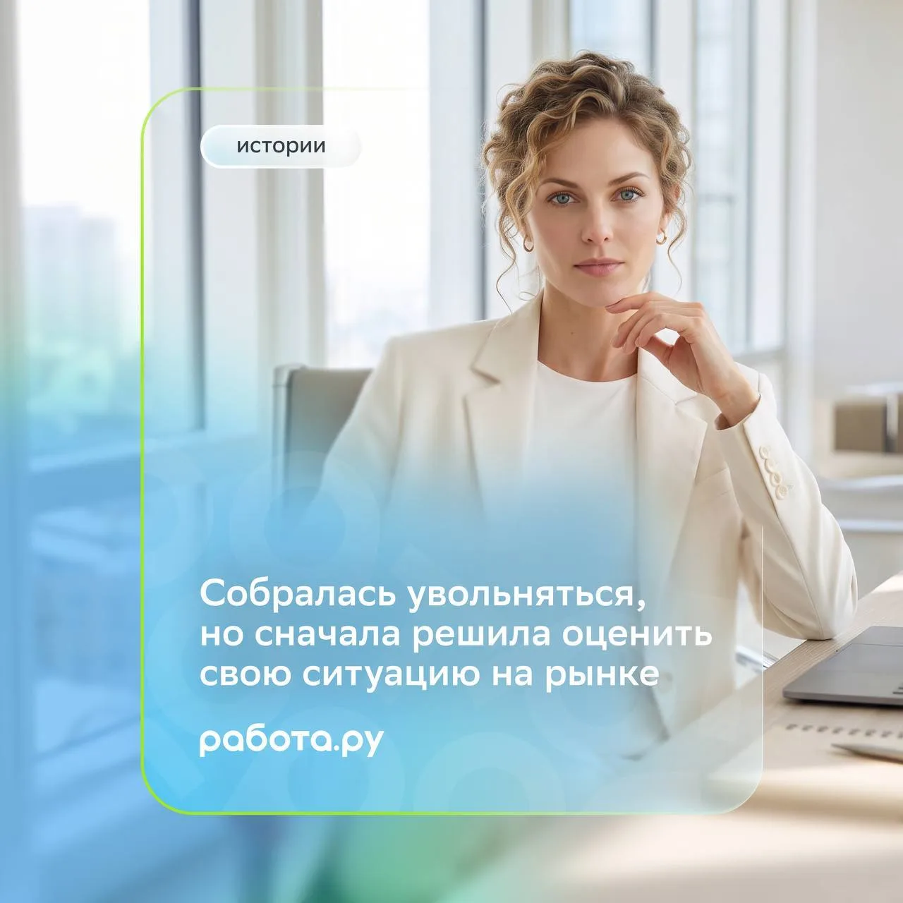 Порой желание уволиться появляется после особенно тяжелого дня…