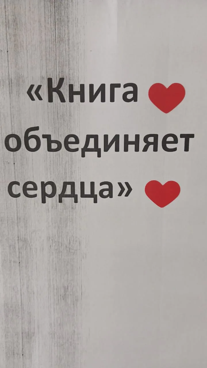 2026 год - Год единства народов России.  Библиотекарь МБОУ "СОШ4с.Гехи" Амерханова Л.М. последовател