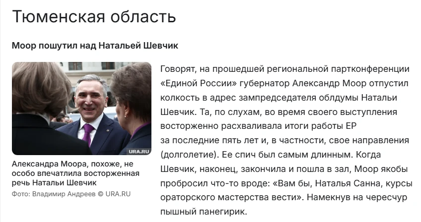 Да как он только посмел?!