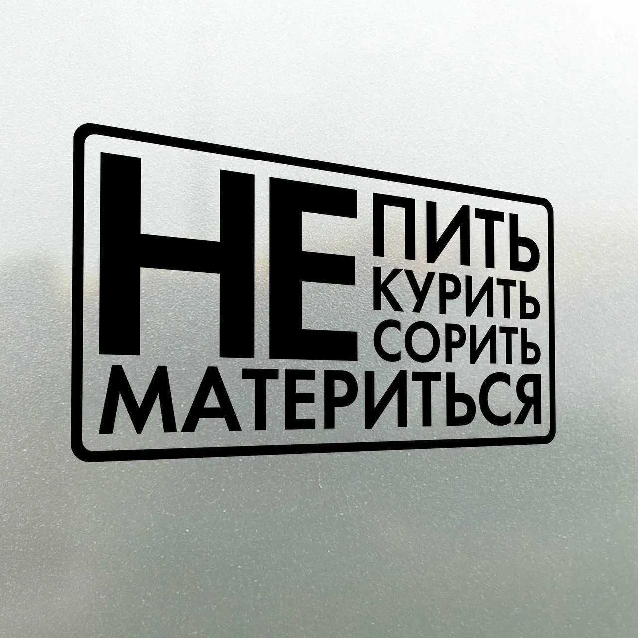 Курить где попало и ругаться матом теперь будет накладнее.
