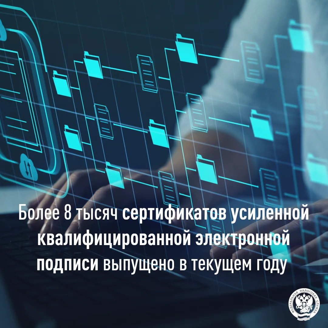 Количество плательщиков, получивших ЭЦП, продолжает увеличиваться 📊