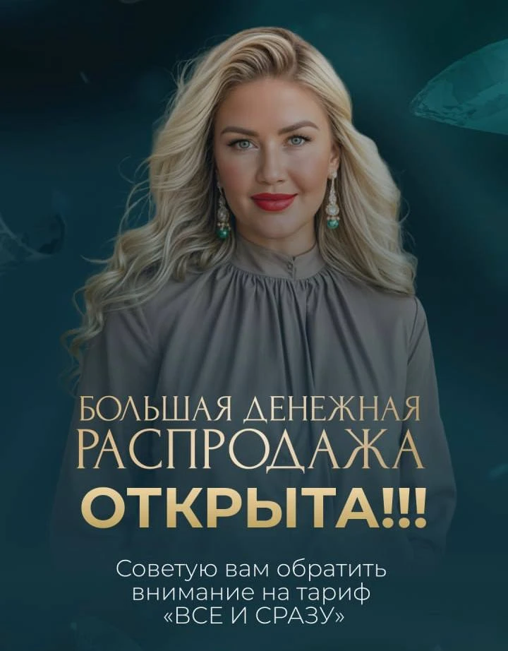 💫 Девочки, сегодня мы много говорили о возможностях и о том, почему иногда мы не можем взять больше