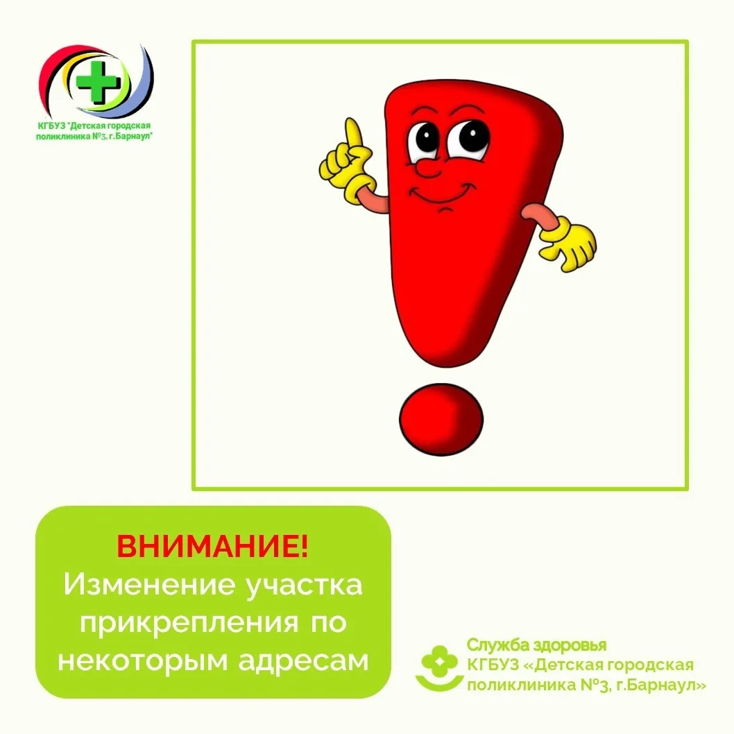 Уважаемые пациенты и законные представители пациентов!
Обращаем ваше внимание, что с 1 июня 2026 год