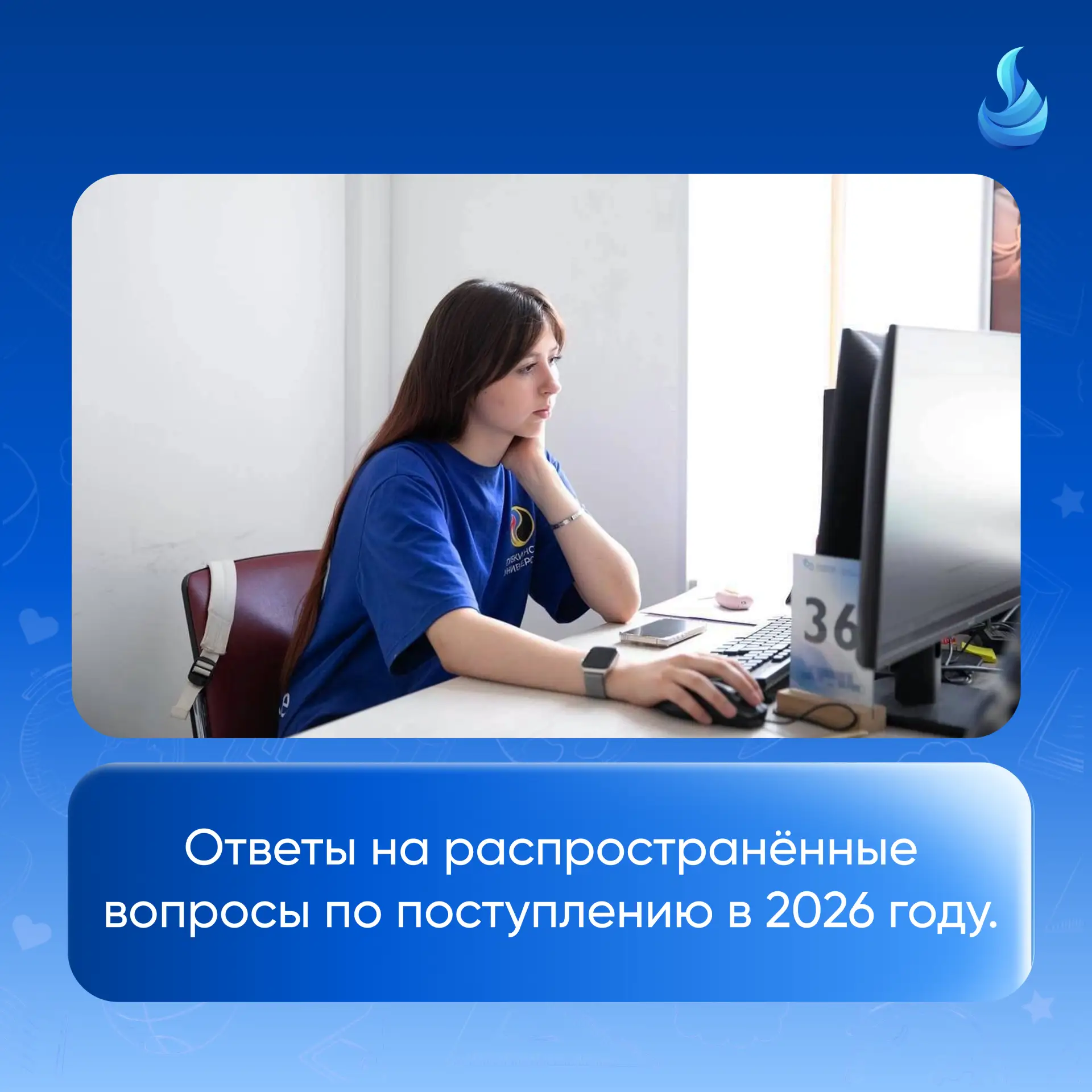 Уважаемые абитуриенты и родители!
    
🔹 Мы собрали в памятку самые актуальные вопросы абитуриентов