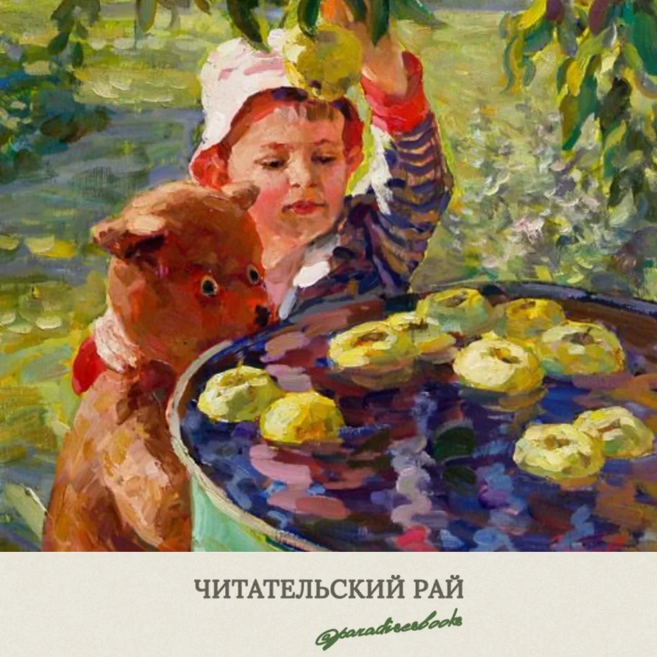 🪶 Самуил Маршак 

Как хорошо проснуться утром дома,
Где все, казалось бы, вам издавна знакомо,
Но г