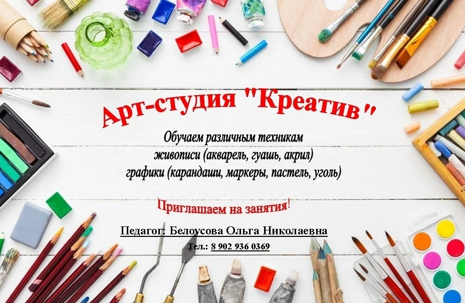 Арт-студия "Креатив" и д/о "Бумажный мир" приглашает на занятия!