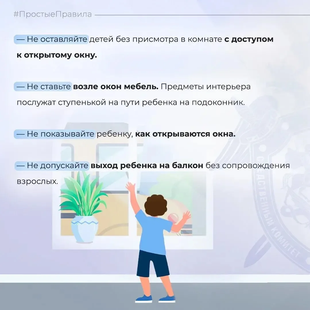 Следственное управление СК России по Псковской области призывает граждан быть внимательными в связи 