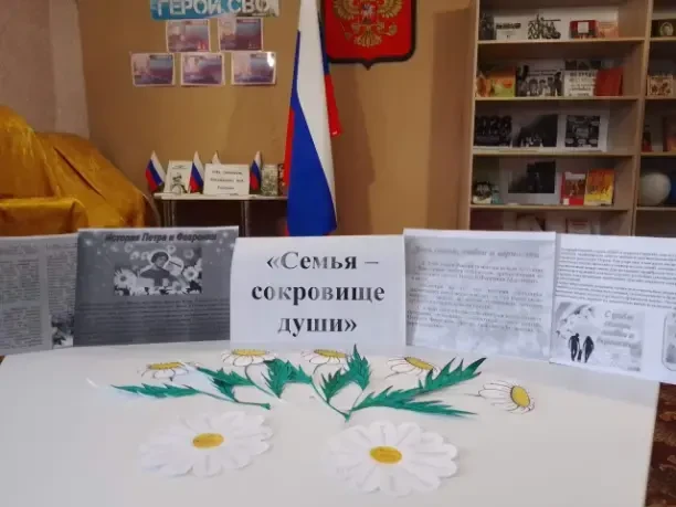 СЕМЬЯ — СОКРОВИЩЕ ДУШИ
8 июля в библиотеке-филиале № 7 муниципального бюджетного учреждения «Лутугин
