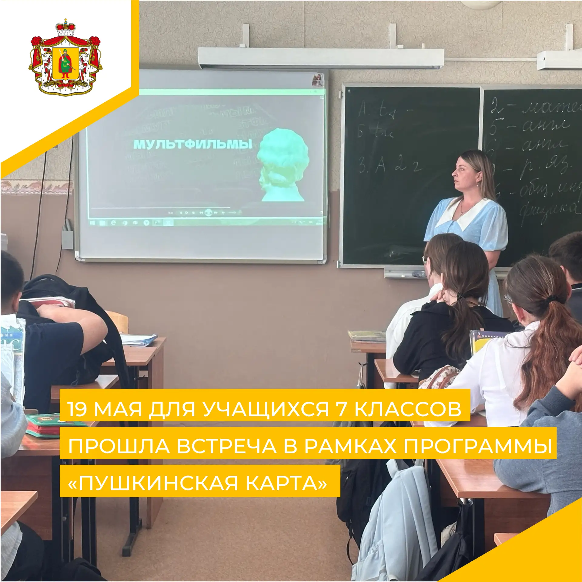 📌ПУШКИНСКАЯ КАРТА📌