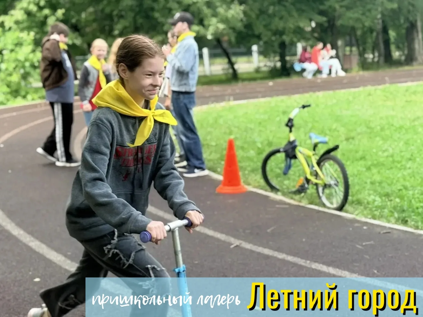 ☀️ "Летний город" кипит жизнью! 17 июня – День Дорожного Движения и яркие открытия! 

➡️Сегодняшний 
