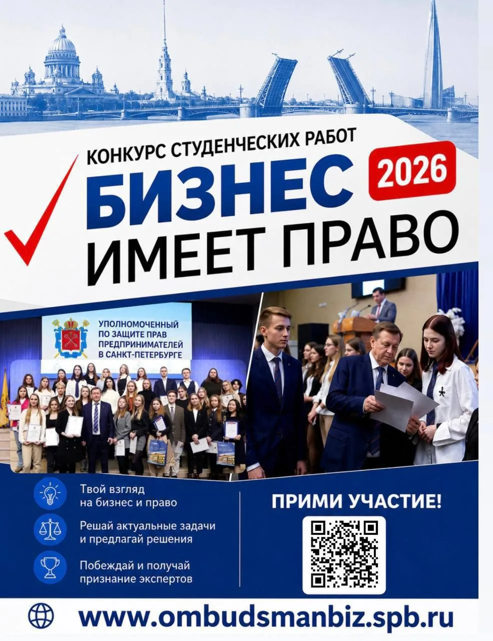 Вниманию студентов