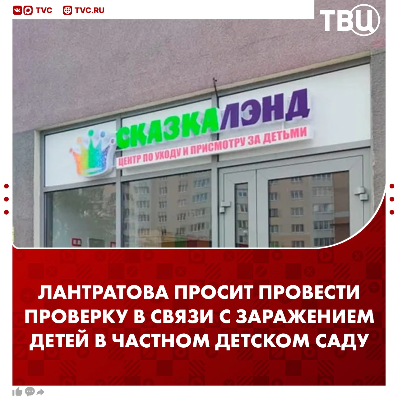 Яна Лантратова обратилась к прокурору Калининградской области из-за заражения детей сальмонеллезом  